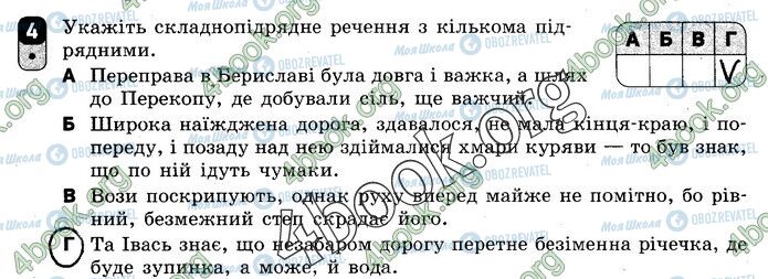 ГДЗ Українська мова 9 клас сторінка В1 (4)